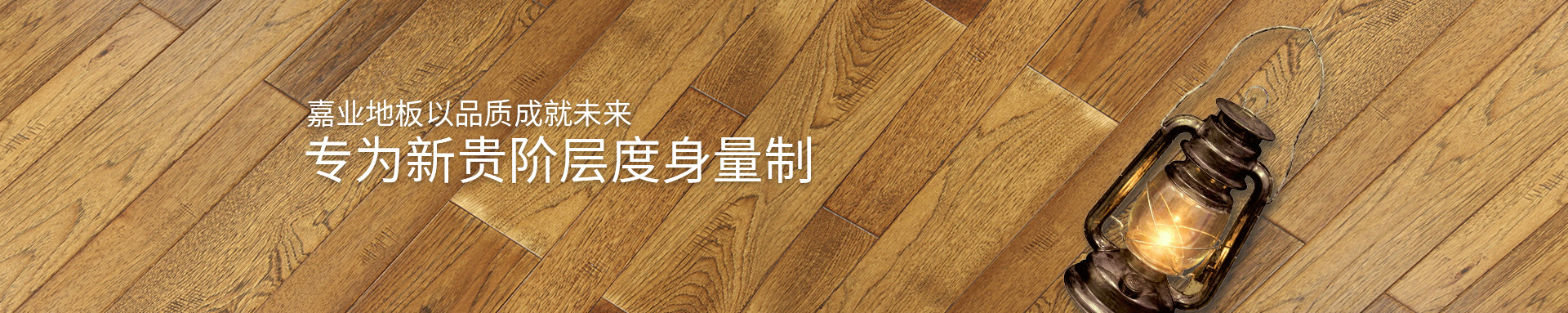污丝瓜视频污实木丝瓜视频下载免费地板以品质成就未来