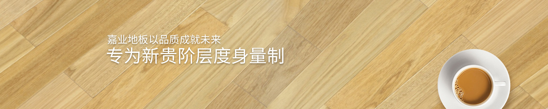 污丝瓜视频污实木丝瓜视频下载免费地板以品质成就未来