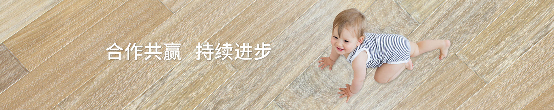 污丝瓜视频污地板展露出舒适的质感