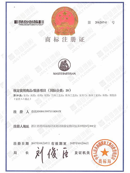 污丝瓜视频污地板国外商标注册证