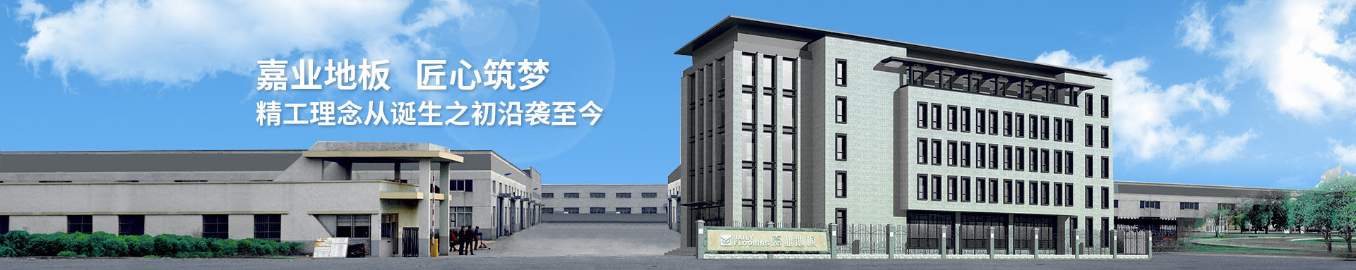 污丝瓜视频污地板匠心筑梦