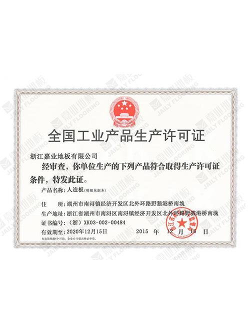 污丝瓜视频污地板全国工业丝瓜APP官网进入许可证