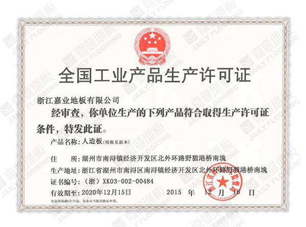 全国工业丝瓜APP官网进入许可证
